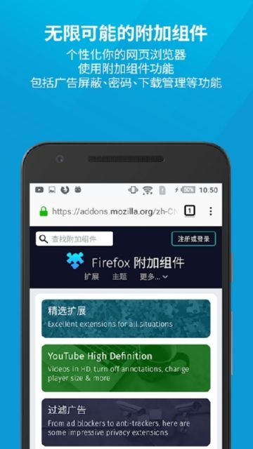 Firefox浏览器无广告版 Firefox浏览器无广告版