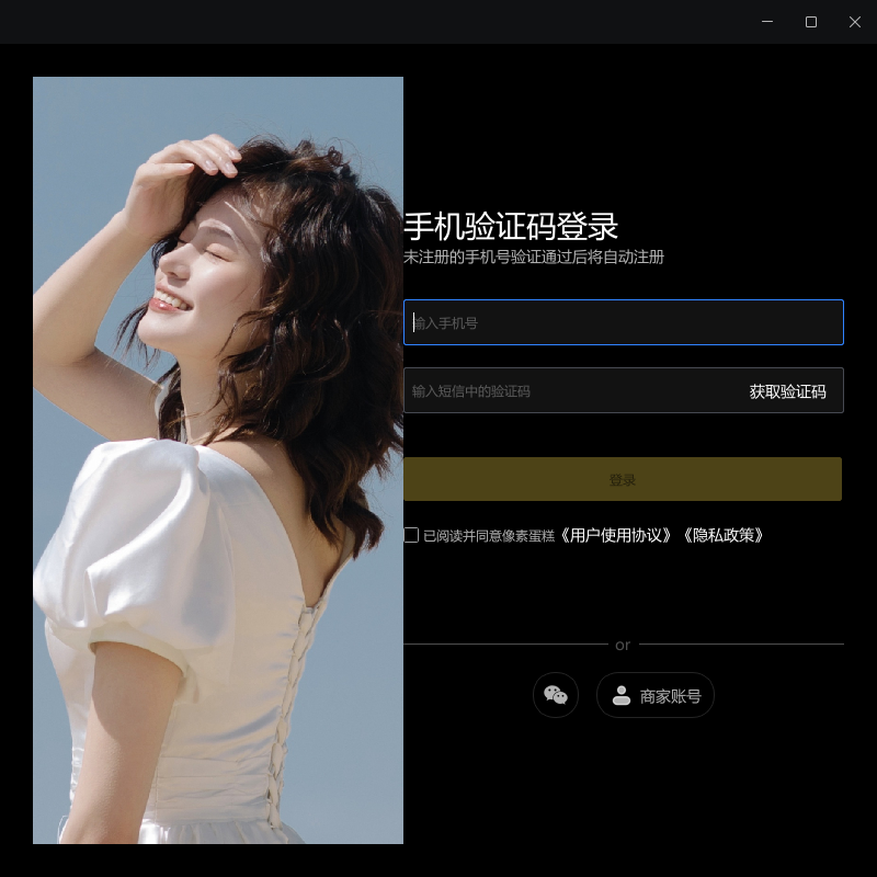 像素蛋糕官方电脑版 像素蛋糕官方电脑版