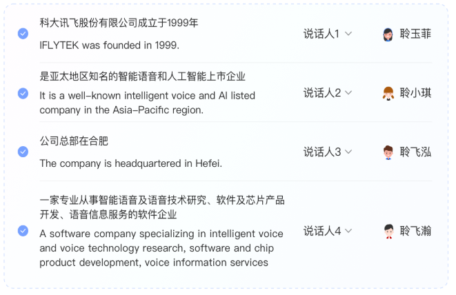 讯飞译制电脑版下载官方版 讯飞译制电脑版下载官方版