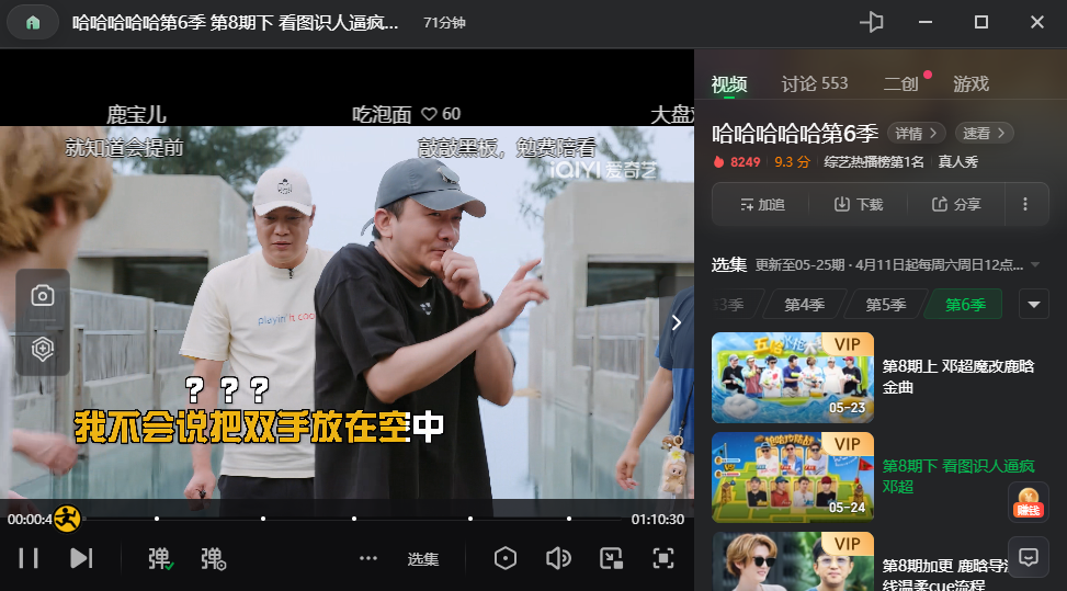 爱奇艺电脑版官方下载 爱奇艺电脑版官方下载