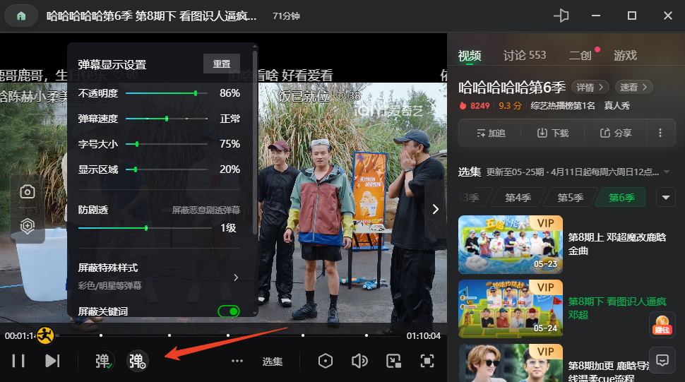 爱奇艺电脑版官方下载 爱奇艺电脑版官方下载