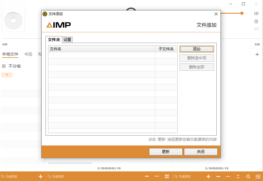 AIMP������PC�˹ٷ�����