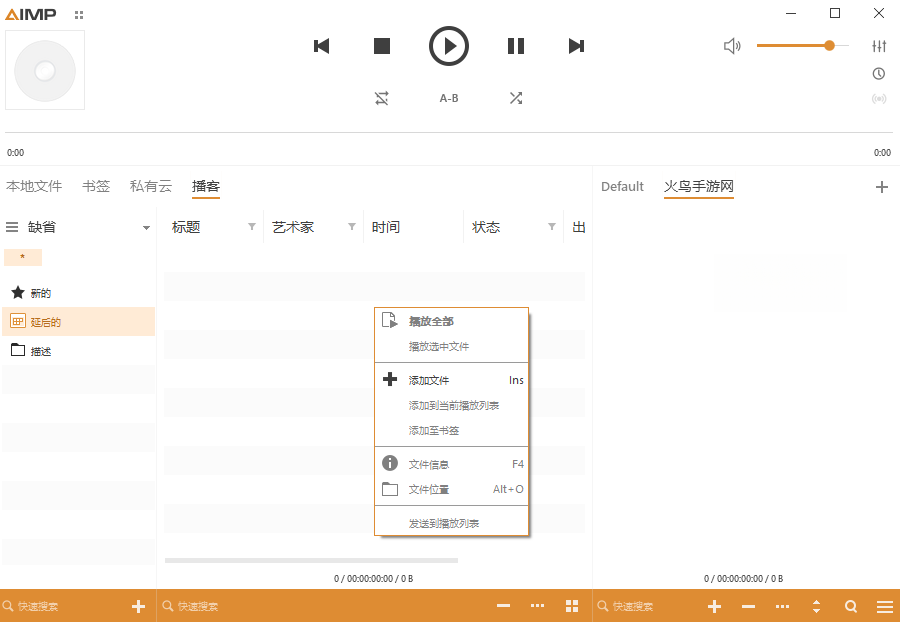 AIMP������PC�˹ٷ�����