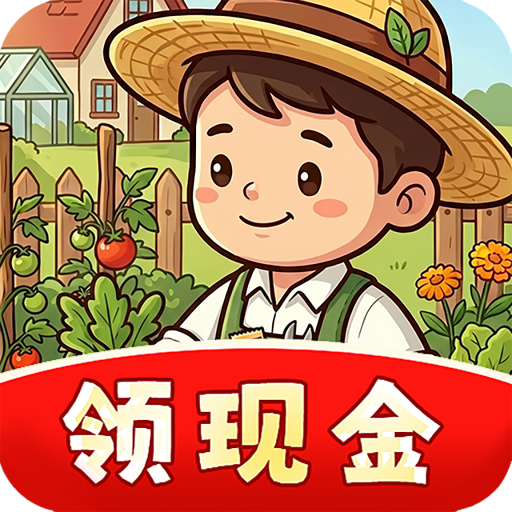 ����Сׯ԰׬Ǯ��Ϸ���غ����v1.0.1��׿��Ѱ�