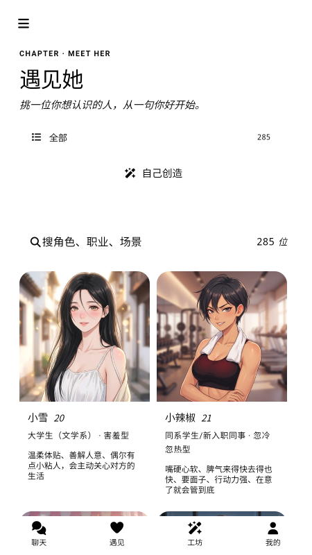 爱萌AI聊天软件官方下载最新版本 爱萌AI聊天软件官方下载最新版本