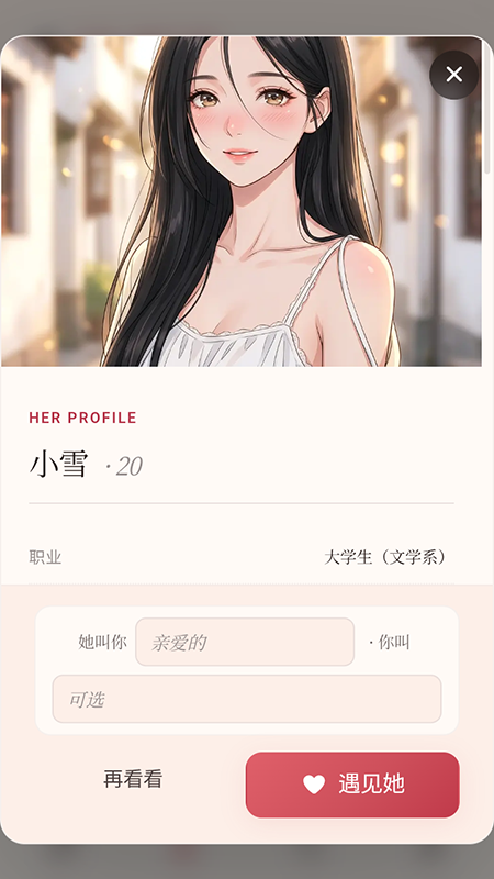 爱萌AI聊天软件官方下载最新版本 爱萌AI聊天软件官方下载最新版本
