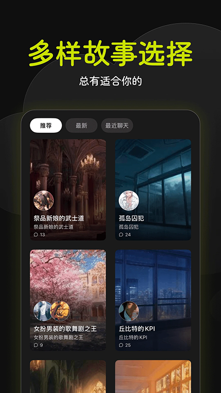 奇可AI聊天软件官方下载最新版本 奇可AI聊天软件官方下载最新版本