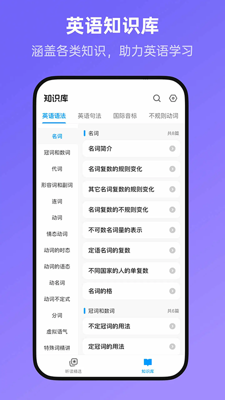 新概念全册app官方下载最新版本 新概念全册app官方下载最新版本