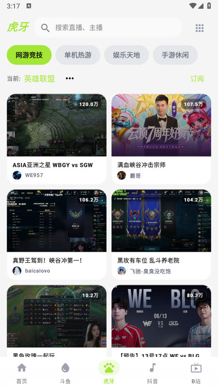 DTV多平台直播软件官方下载最新版本 DTV多平台直播软件官方下载最新版本