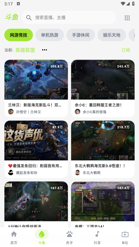 DTV多平台直播软件官方下载最新版本 DTV多平台直播软件官方下载最新版本