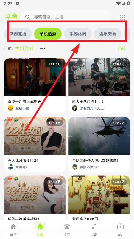 DTV多平台直播软件官方下载最新版本 DTV多平台直播软件官方下载最新版本