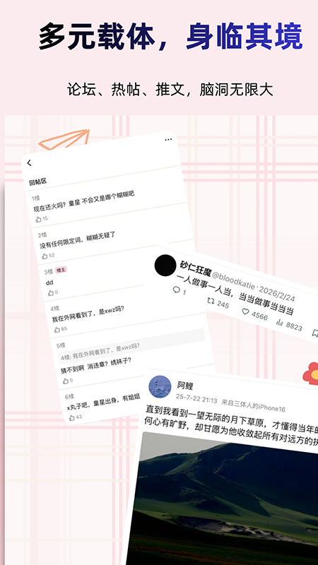 真言截图软件官方下载2026最新版 真言截图软件官方下载2026最新版