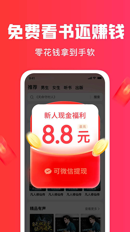 梧桐免费小说官方下载全站全本免费网文听书APP 梧桐免费小说官方下载全站全本免费网文听书APP