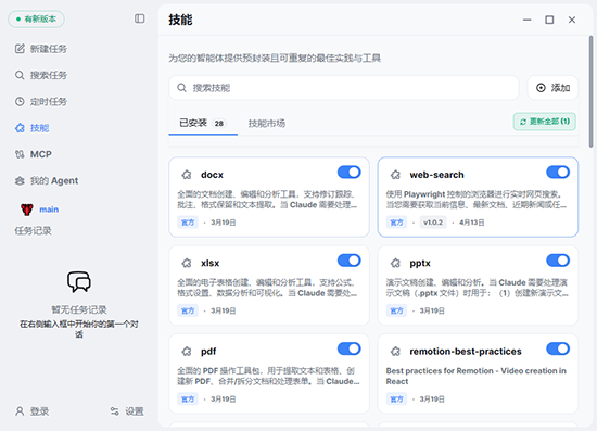 LobsterAI官方电脑版下载网易有道开源本地AI智能体办公助手 LobsterAI官方电脑版下载网易有道开源本地AI智能体办公助手