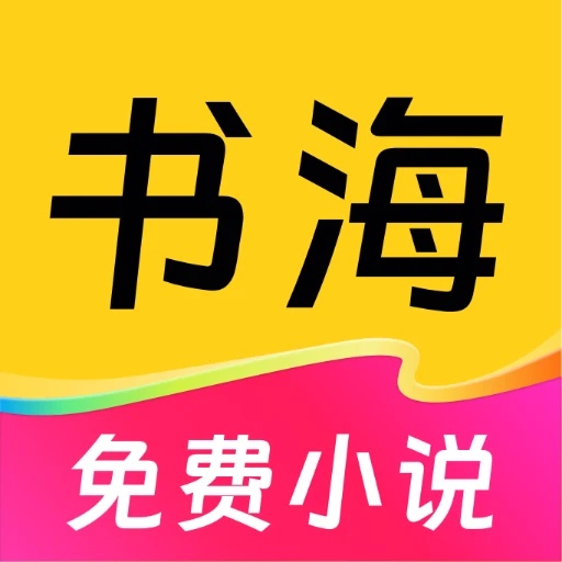 ����麣С˵app�ٷ�������������Ķ�����v1.4.1��׿��