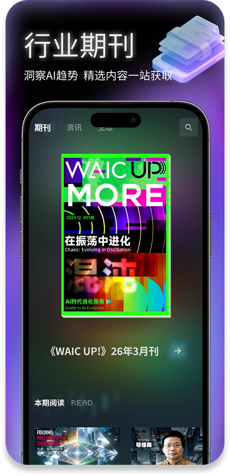 Hi WAIC智能体官方下载2026最新版 Hi WAIC智能体官方下载2026最新版
