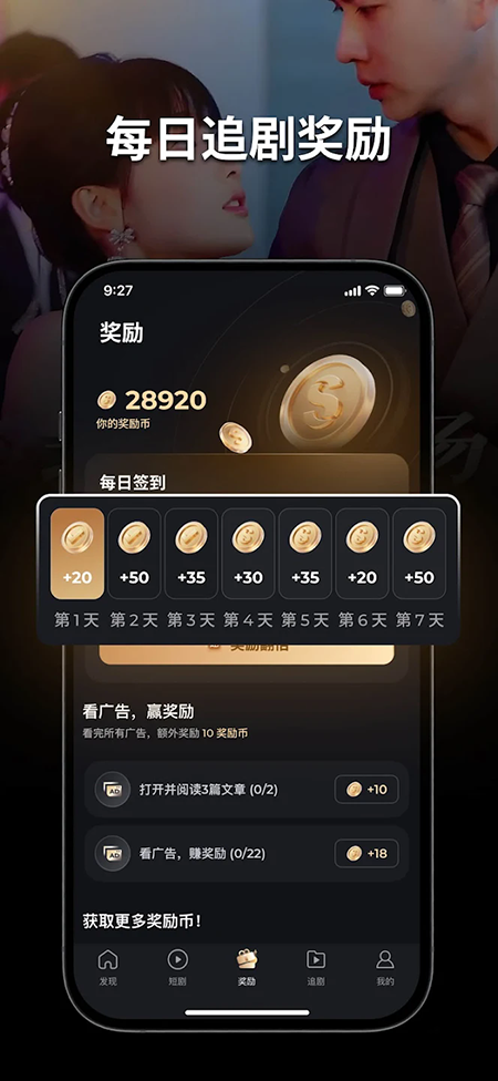 ShortMax海外短剧软件官方下载最新版本 ShortMax海外短剧软件官方下载最新版本