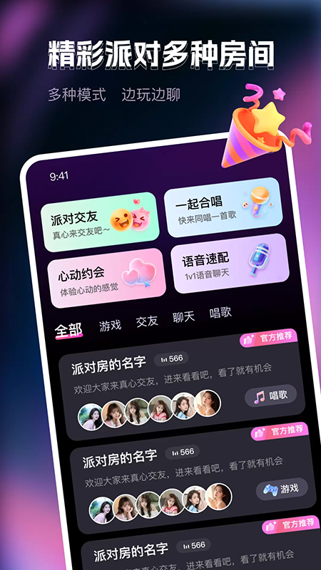 糖心樱花交友软件官方下载2026最新版本 糖心樱花交友软件官方下载2026最新版本