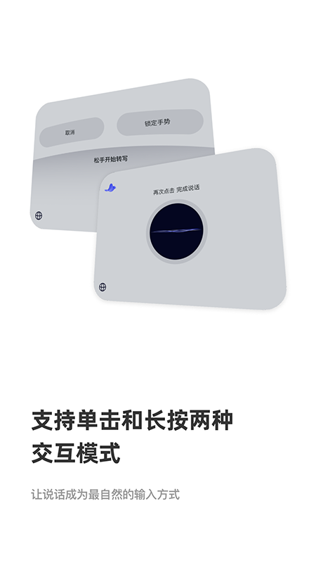 CosyVoice输入法官方下载最新版本 CosyVoice输入法官方下载最新版本