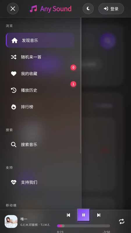Anysound音乐软件免费下载最新版本 Anysound音乐软件免费下载最新版本
