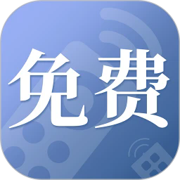 �յ��ֻ�ң����app����������°汾v2.0.0��׿��