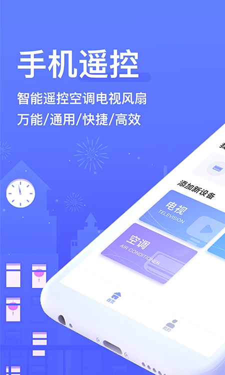 空调手机遥控器app下载免费最新版本 空调手机遥控器app下载免费最新版本