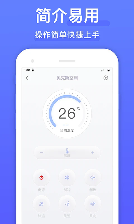 空调手机遥控器app下载免费最新版本 空调手机遥控器app下载免费最新版本