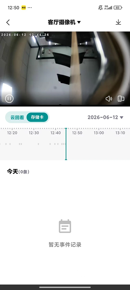 小鹤看家app官方下载最新版本 小鹤看家app官方下载最新版本