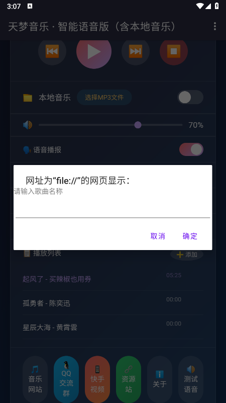 天梦音乐播放器app免费下载最新版 天梦音乐播放器app免费下载最新版