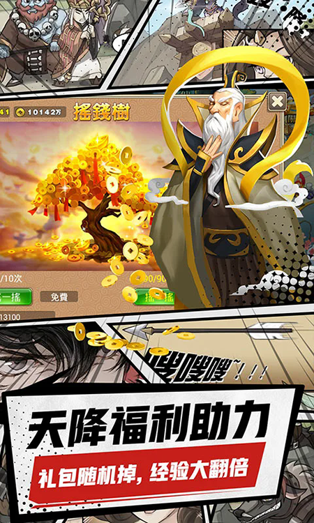塔防西游记下载官网最新版本 塔防西游记下载官网最新版本