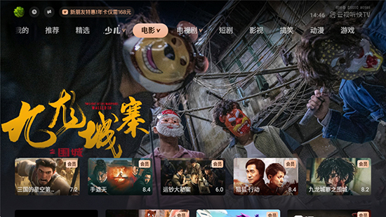 云视听快TV电视版下载2026最新版本 云视听快TV电视版下载2026最新版本