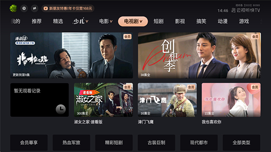 云视听快TV电视版下载2026最新版本 云视听快TV电视版下载2026最新版本