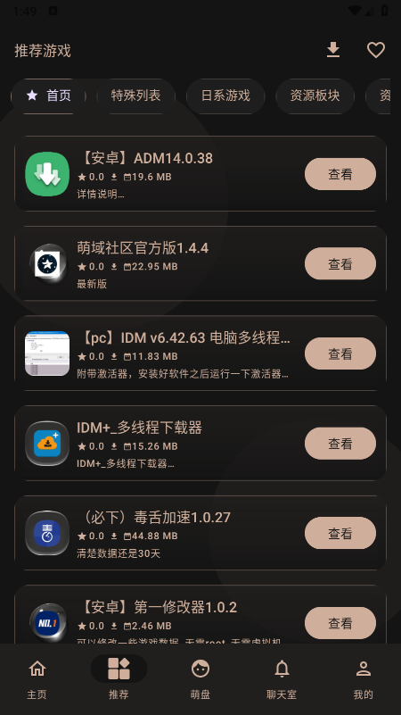 萌域社区app官方下载2026最新版 萌域社区app官方下载2026最新版