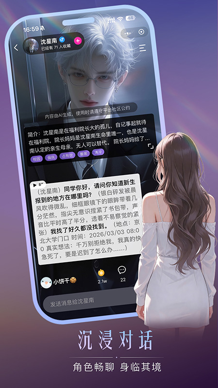 灵兮伴侣AI聊天软件官方下载最新版 灵兮伴侣AI聊天软件官方下载最新版