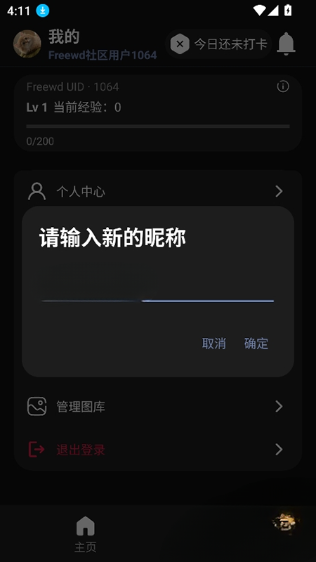 Freewd社区app官网下载2026最新版 Freewd社区app官网下载2026最新版