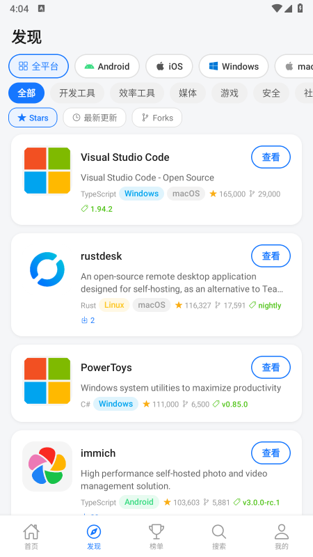 开源应用商店app免费下载安装最新版本 开源应用商店app免费下载安装最新版本