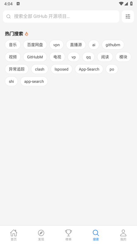 开源应用商店app免费下载安装最新版本 开源应用商店app免费下载安装最新版本