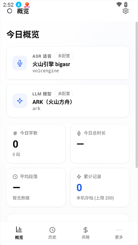 OpenLess输入法免费下载最新版本 OpenLess输入法免费下载最新版本