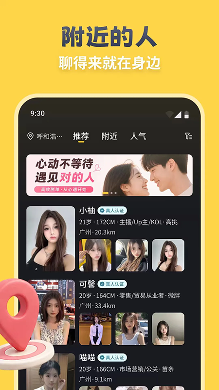 见吗交友软件官方下载最新版本 见吗交友软件官方下载最新版本