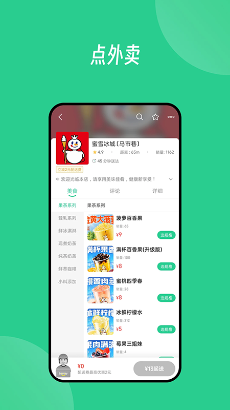 Baray外卖平台下载官方2026最新版本 Baray外卖平台下载官方2026最新版本