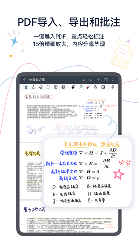 ��Ϊ�ʼ�app�ٷ��������°汾