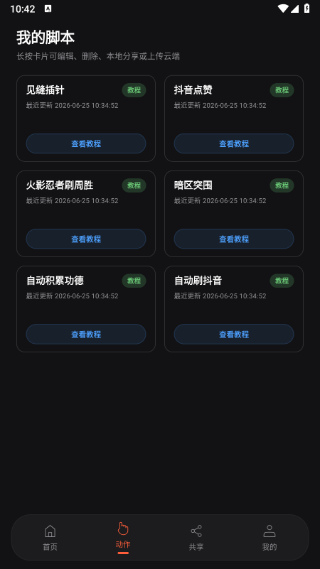 ����Զ�������app�ٷ������Զ������������