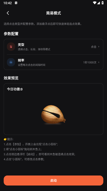 ����Զ�������app�ٷ������Զ������������