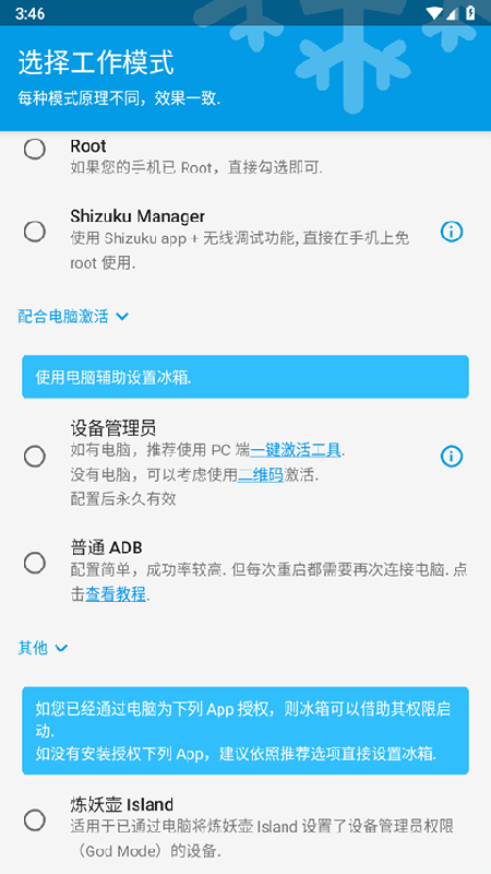 ����IceBox app�ٷ�����