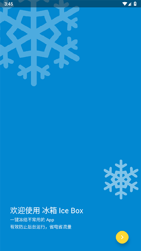 ����IceBox app�ٷ�����