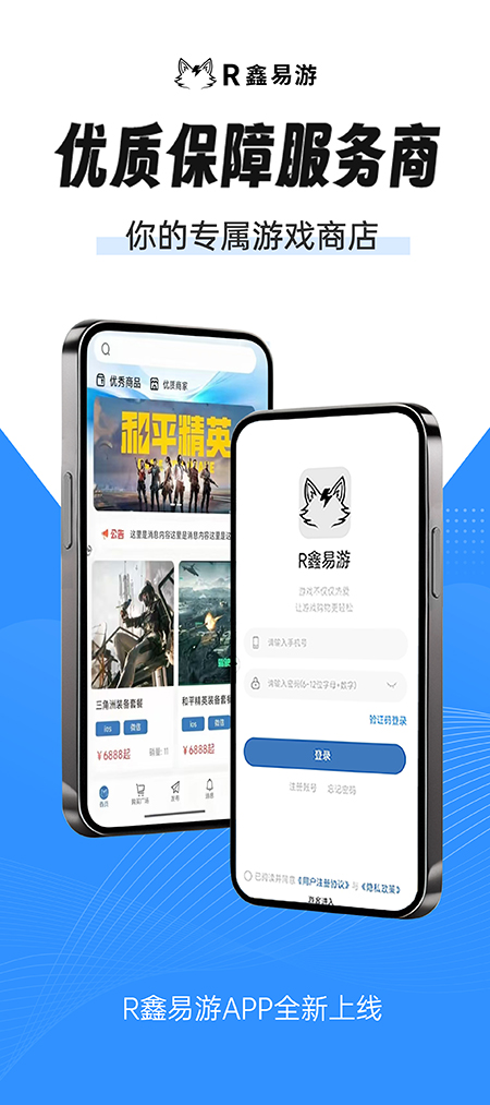R������app�ٷ�����v1.0.5���θ����˺Ž���ƽ̨