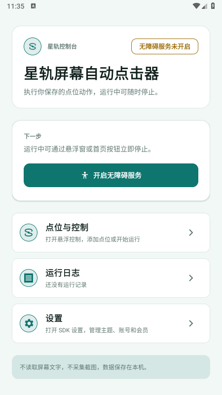 �ǹ���Ļ�Զ������app��׿����