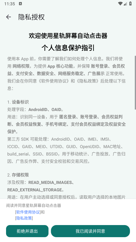 �ǹ���Ļ�Զ������app��׿����