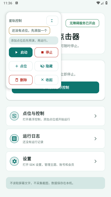 �ǹ���Ļ�Զ������app��׿����