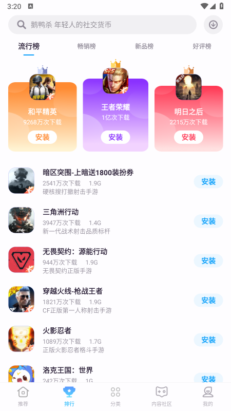 ������Ϸ����app�ٷ�����